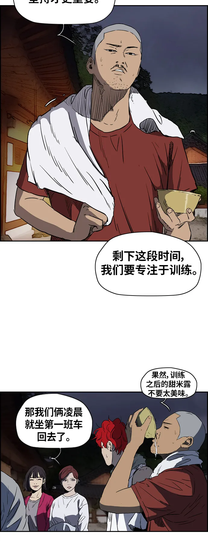 [第2部(下)] 第47话 第12页