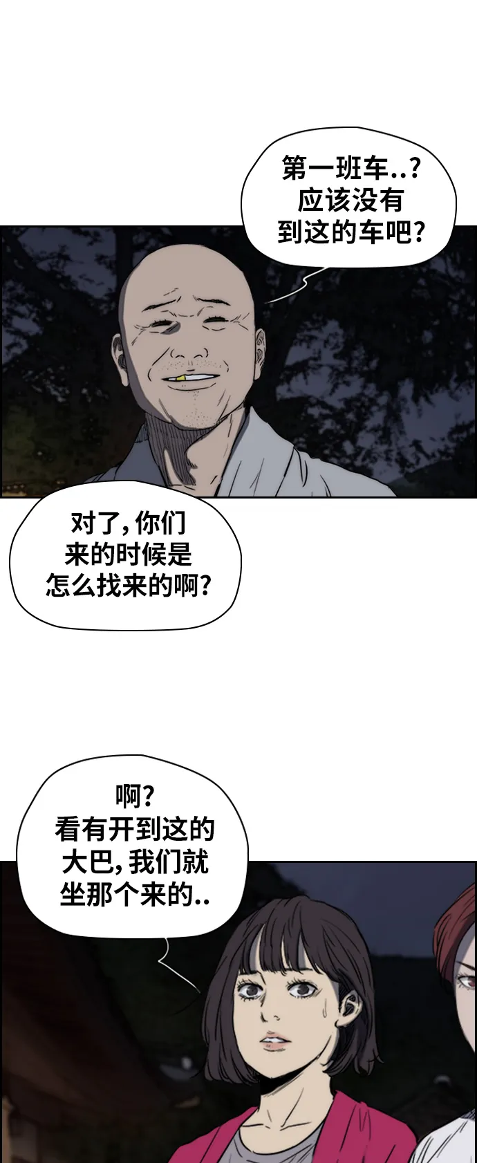 [第2部(下)] 第47话 第13页