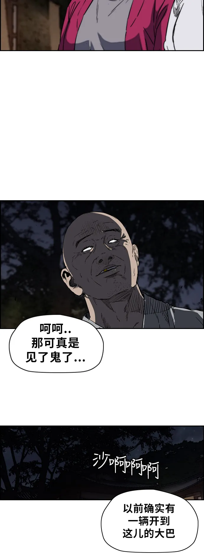 [第2部(下)] 第47话 第14页