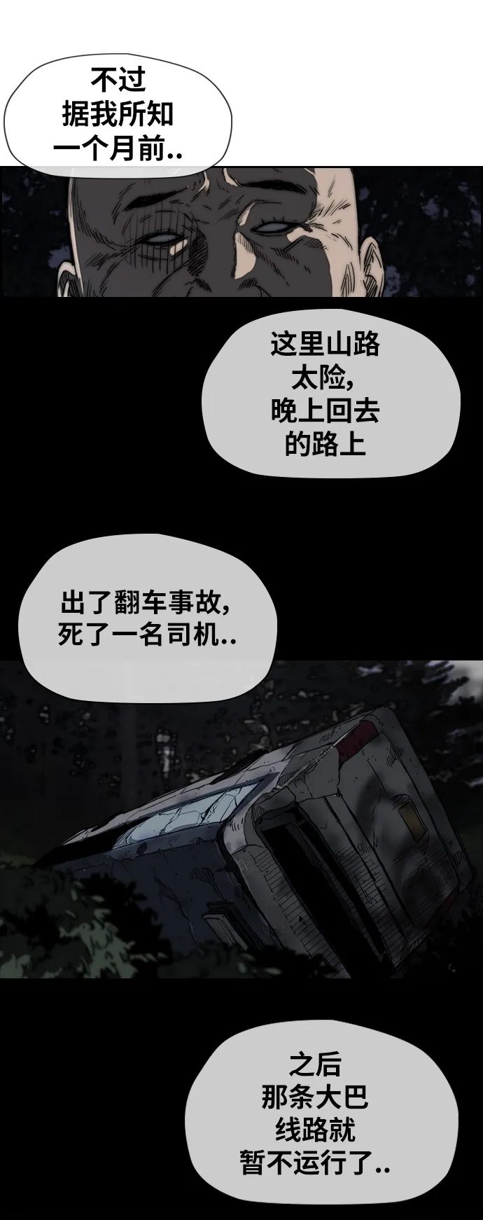 [第2部(下)] 第47话 第15页