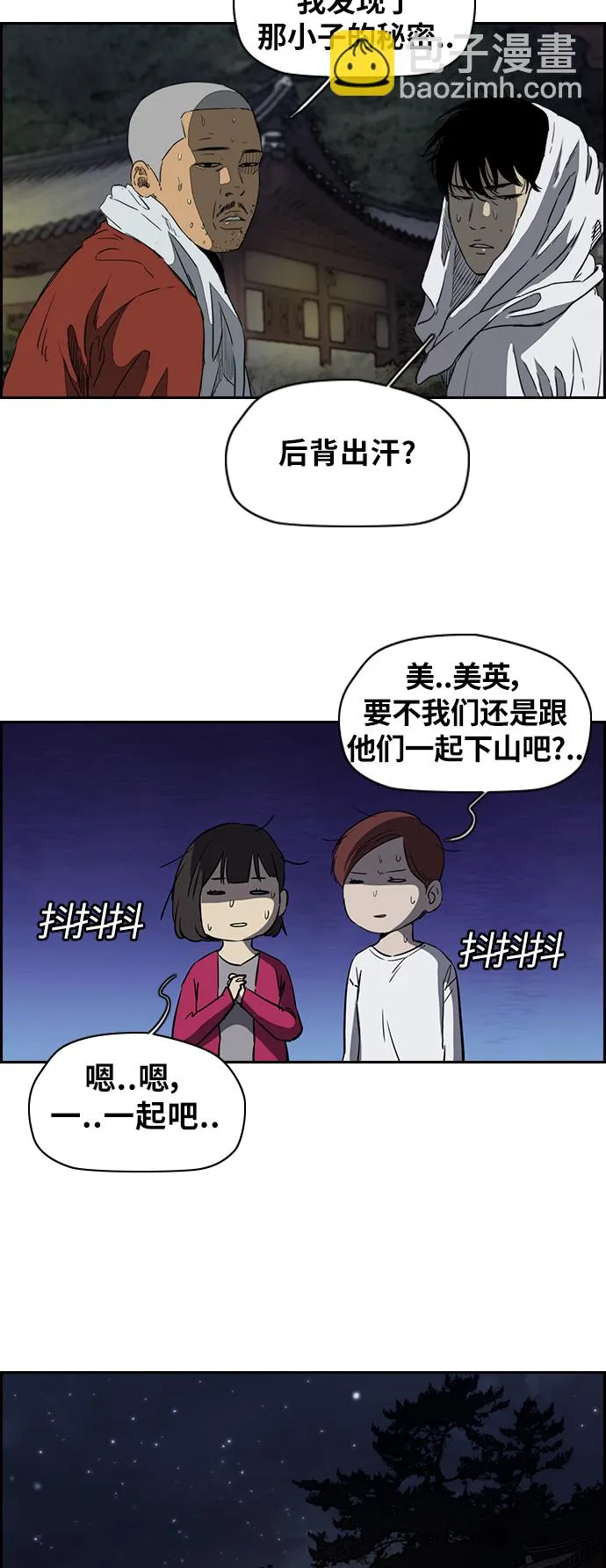 [第2部(下)] 第47话 第20页
