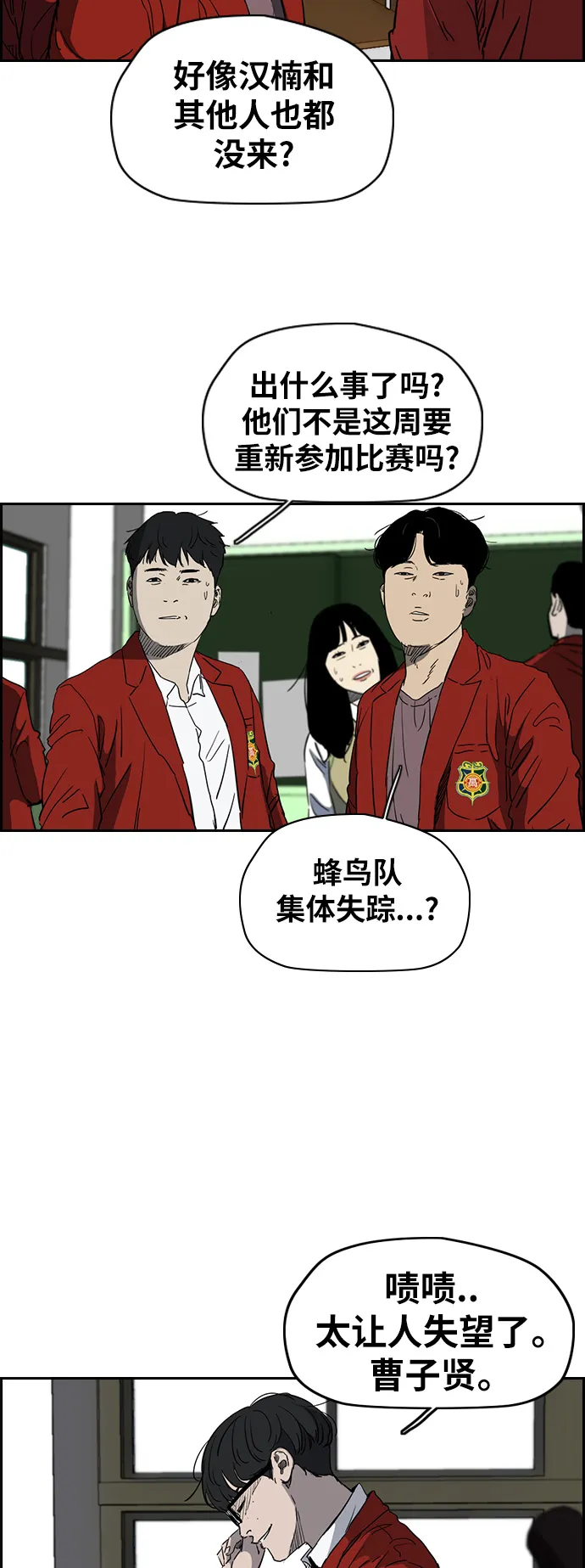 [第2部(下)] 第47话 第23页