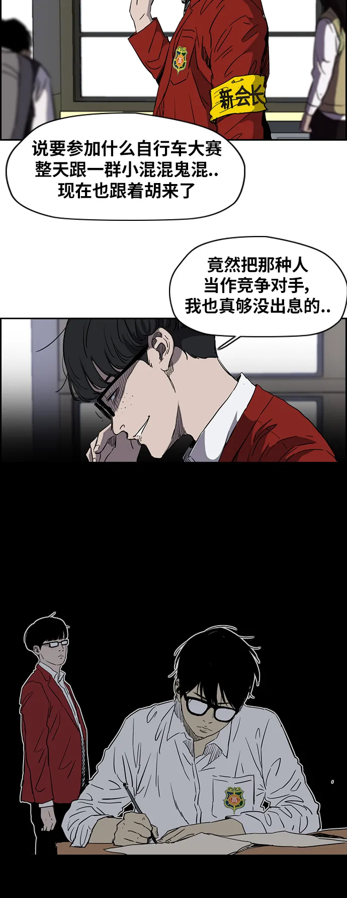 [第2部(下)] 第47话 第24页