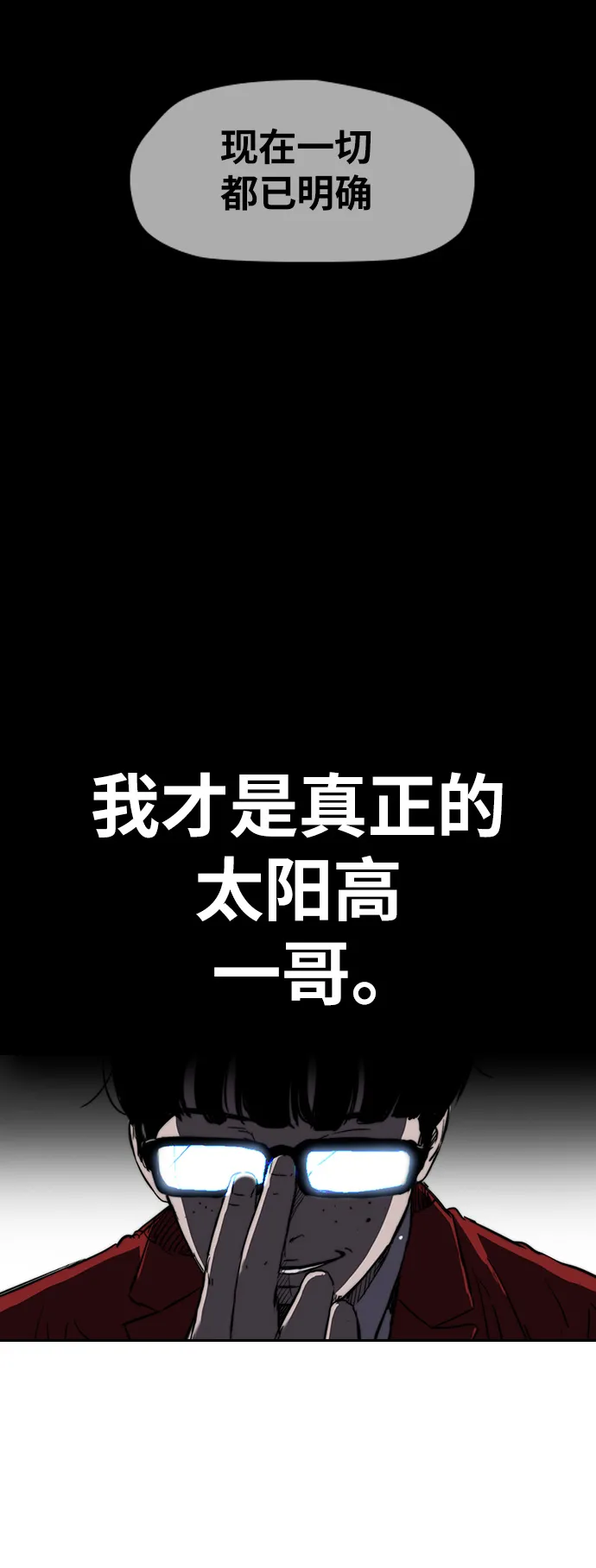 [第2部(下)] 第47话 第25页