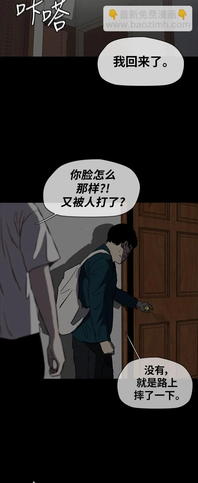 [第2部(下)] 第47话 第30页