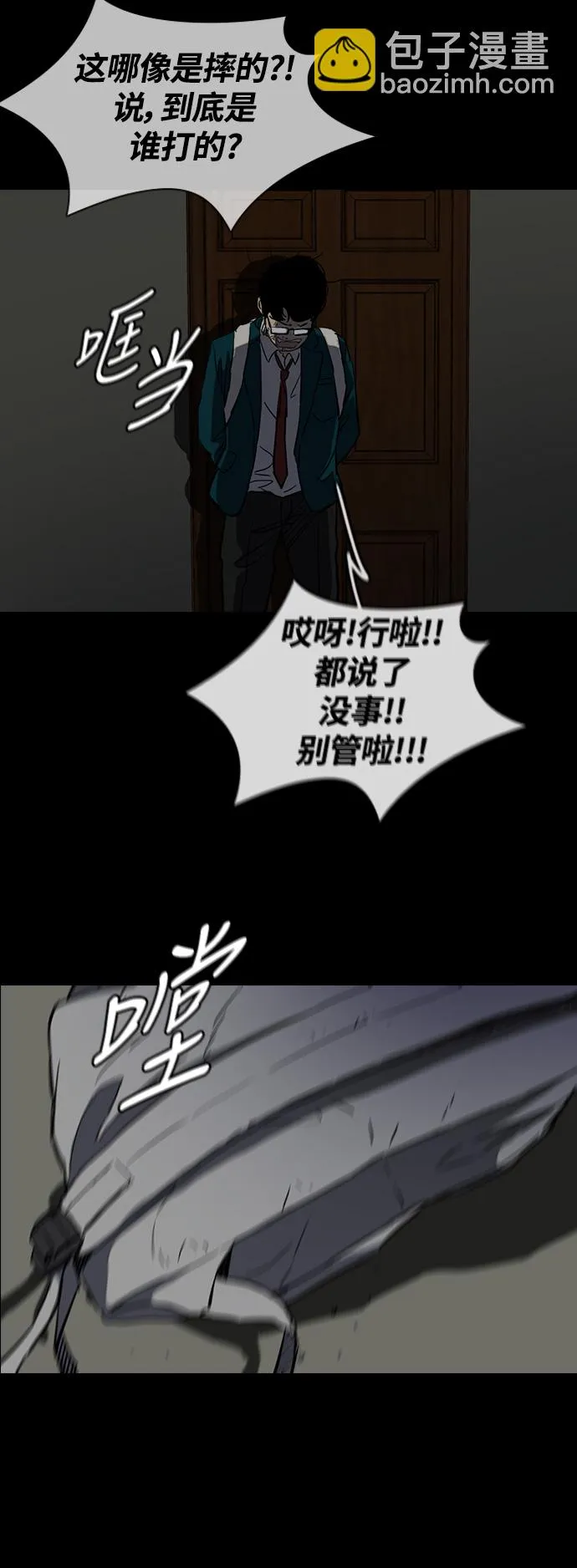 [第2部(下)] 第47话 第31页