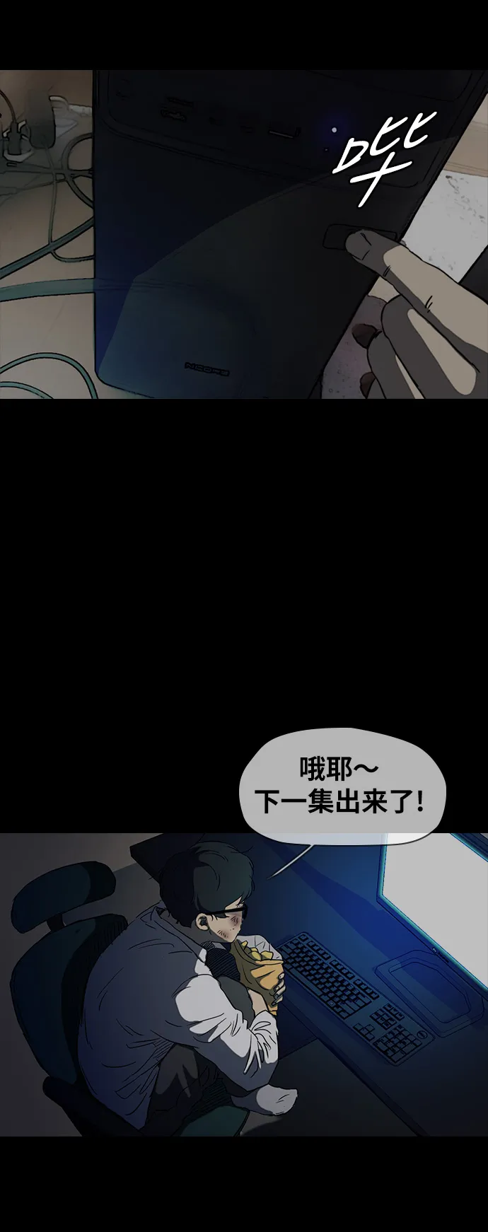 [第2部(下)] 第47话 第32页