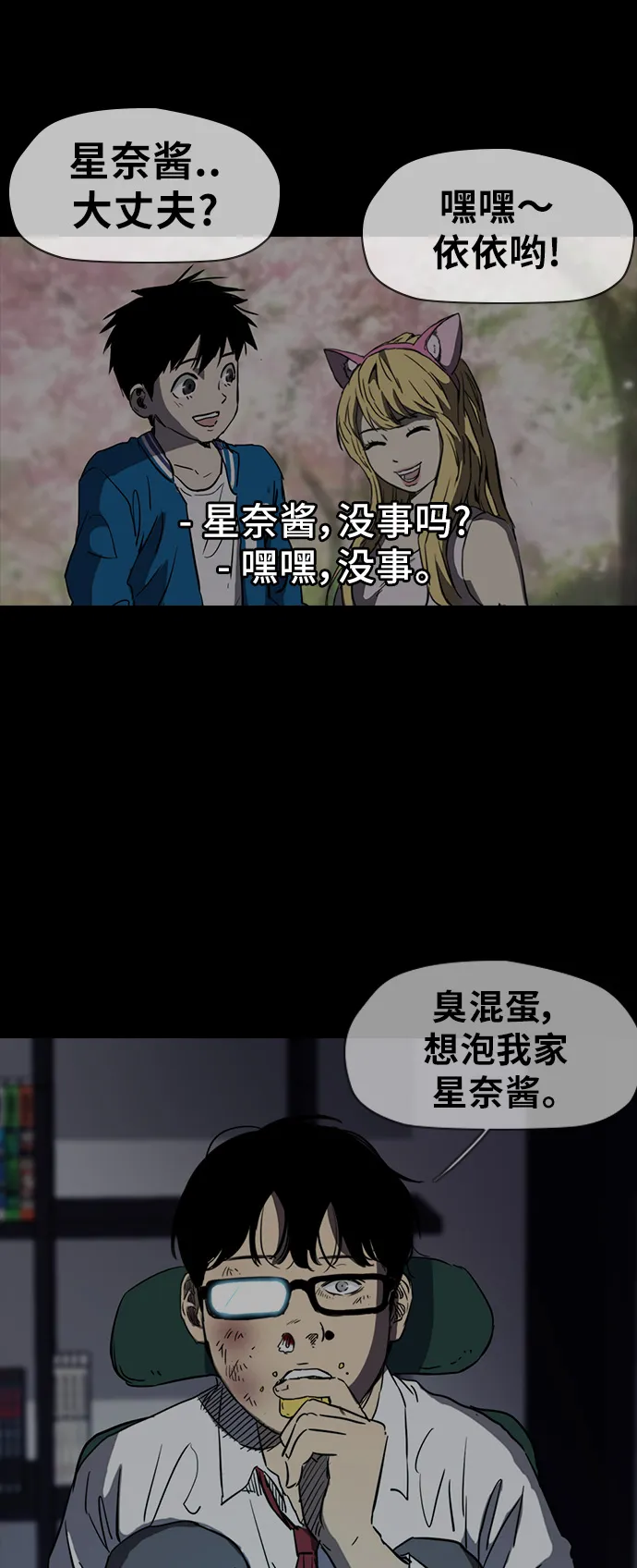 [第2部(下)] 第47话 第33页