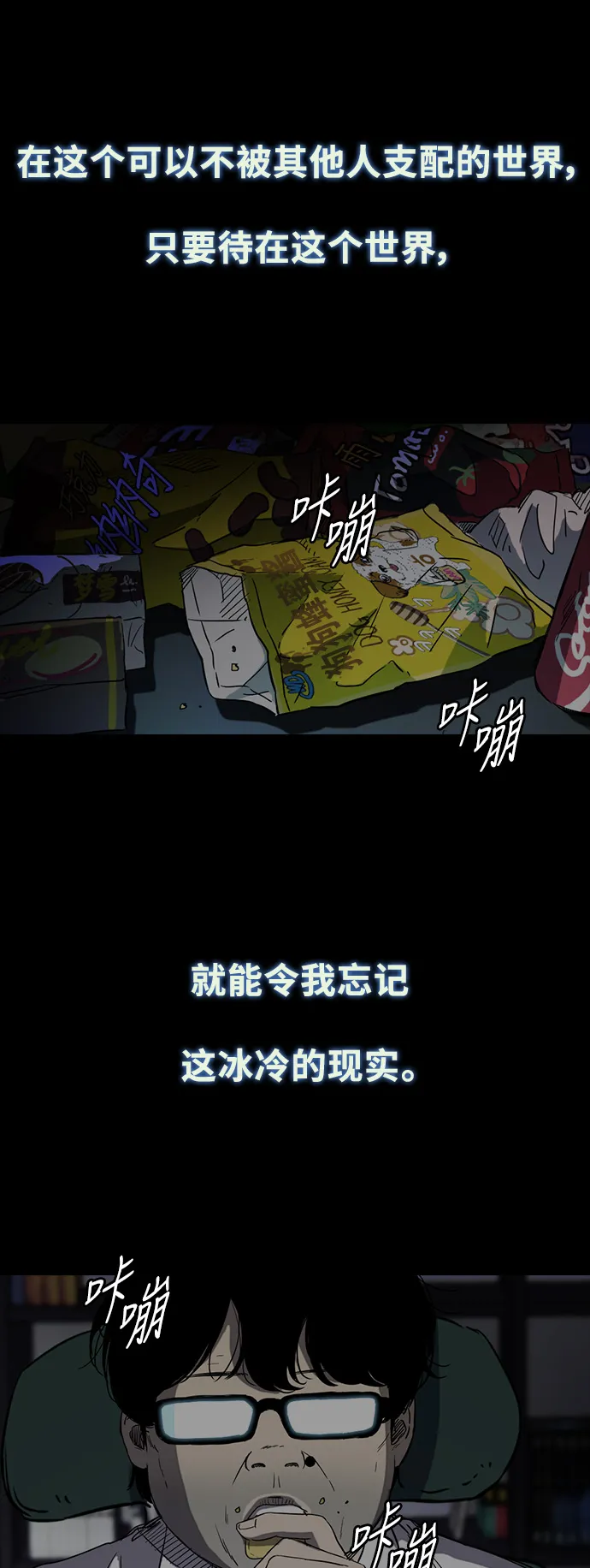 [第2部(下)] 第47话 第36页