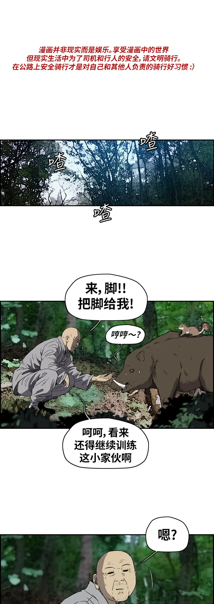 [第2部(下)] 第48话 第1页