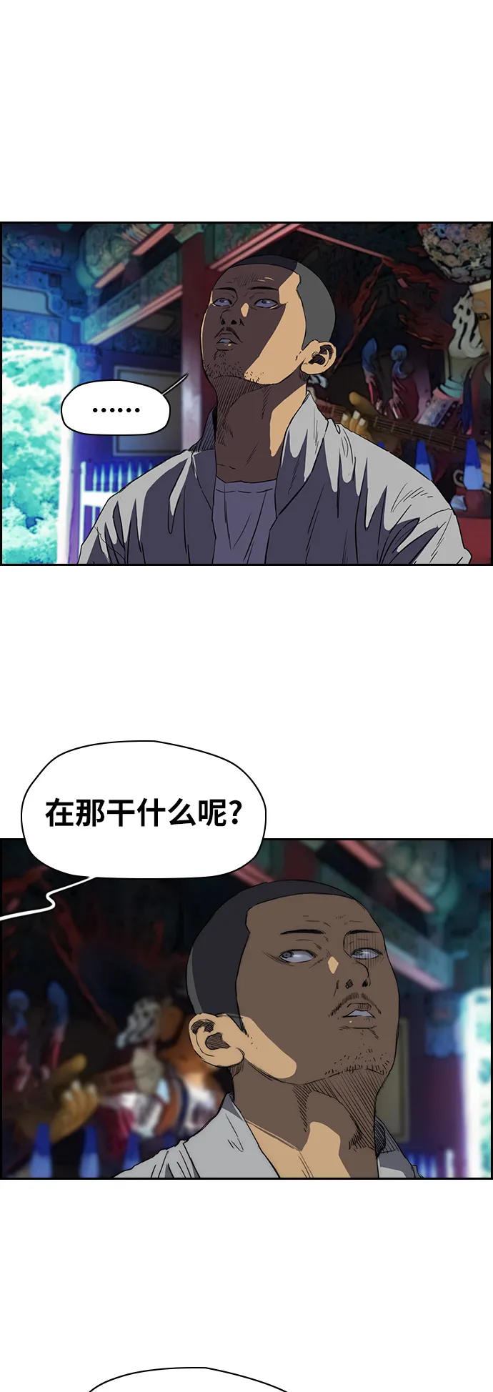 [第2部(下)] 第48话 第3页