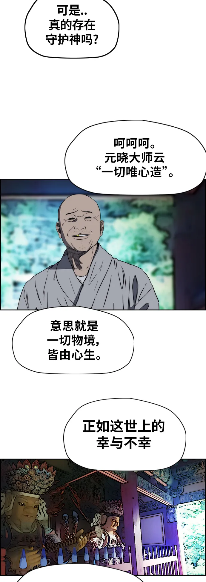 [第2部(下)] 第48话 第5页
