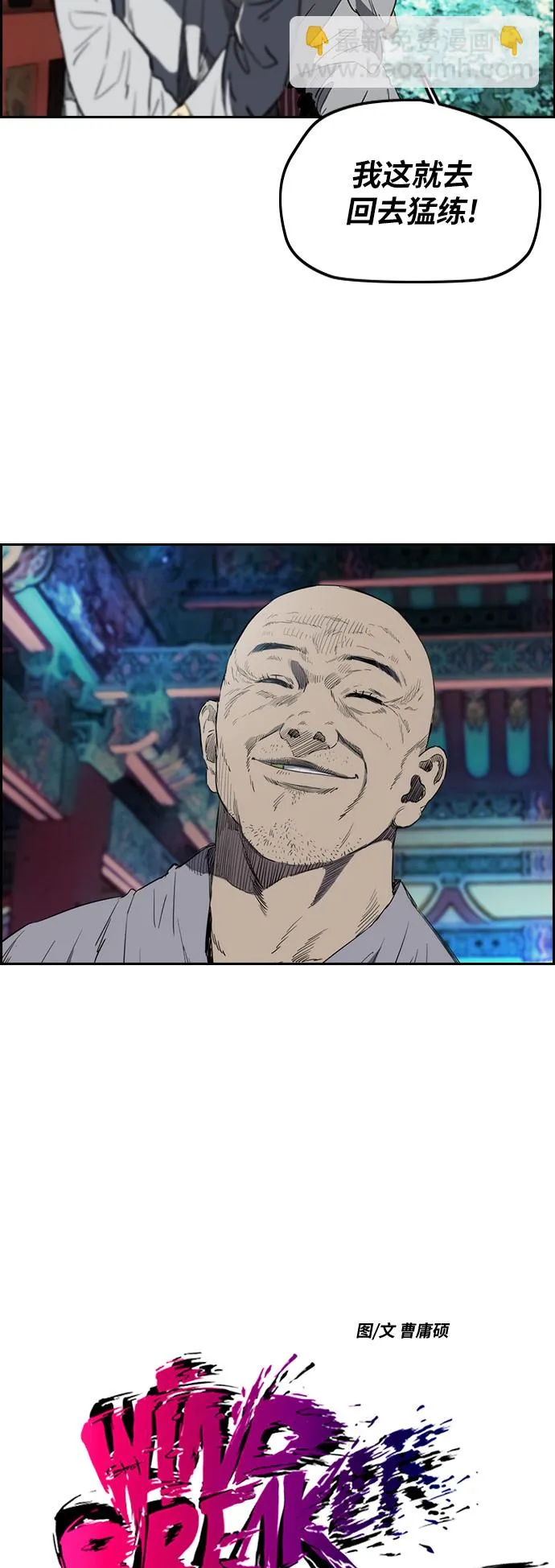 [第2部(下)] 第48话 第7页