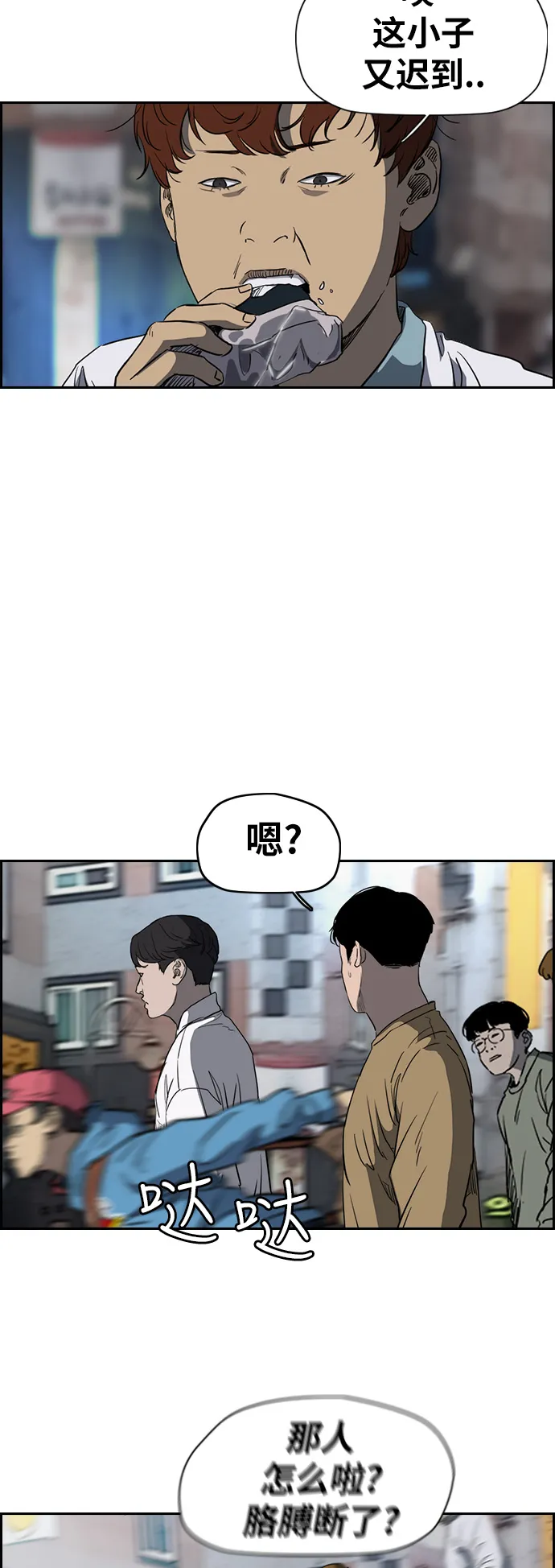 [第2部(下)] 第48话 第9页
