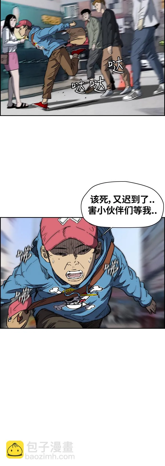 [第2部(下)] 第48话 第10页