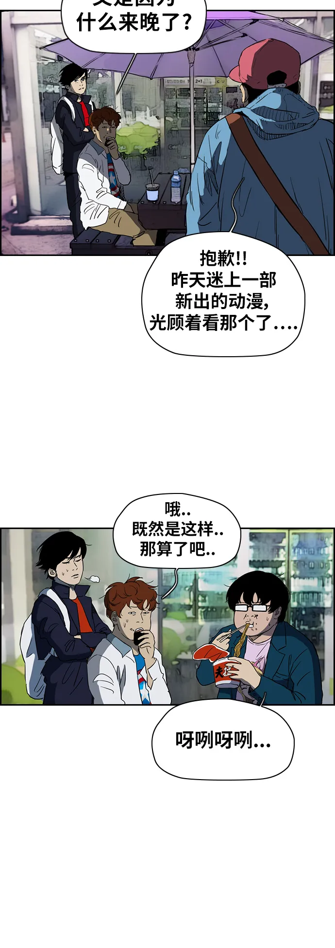 [第2部(下)] 第48话 第12页