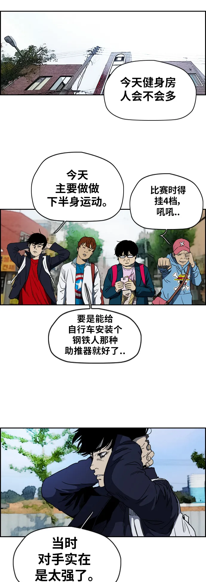 [第2部(下)] 第48话 第13页