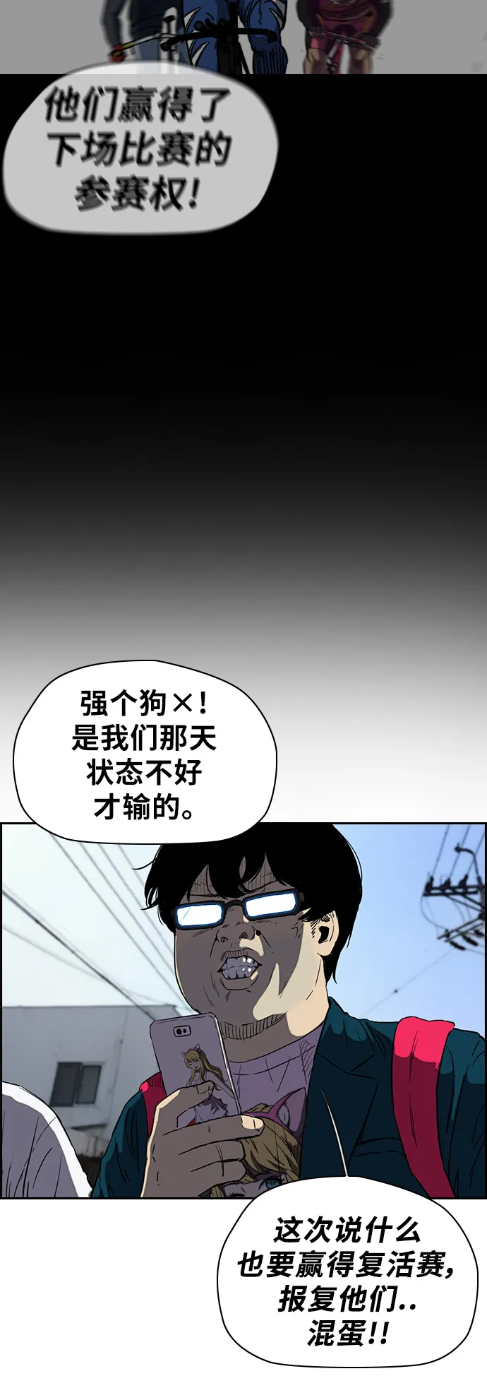 [第2部(下)] 第48话 第18页