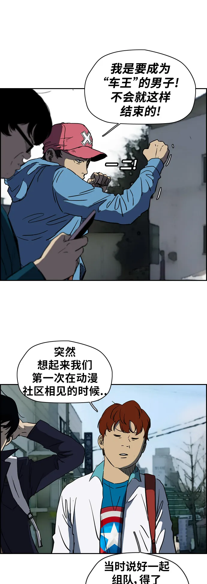 [第2部(下)] 第48话 第19页