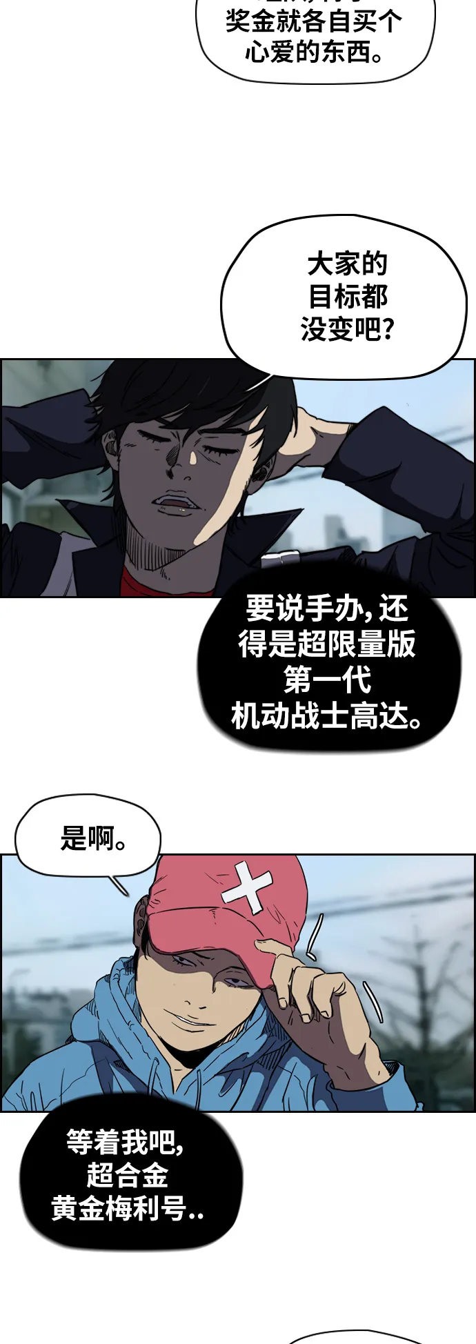 [第2部(下)] 第48话 第20页