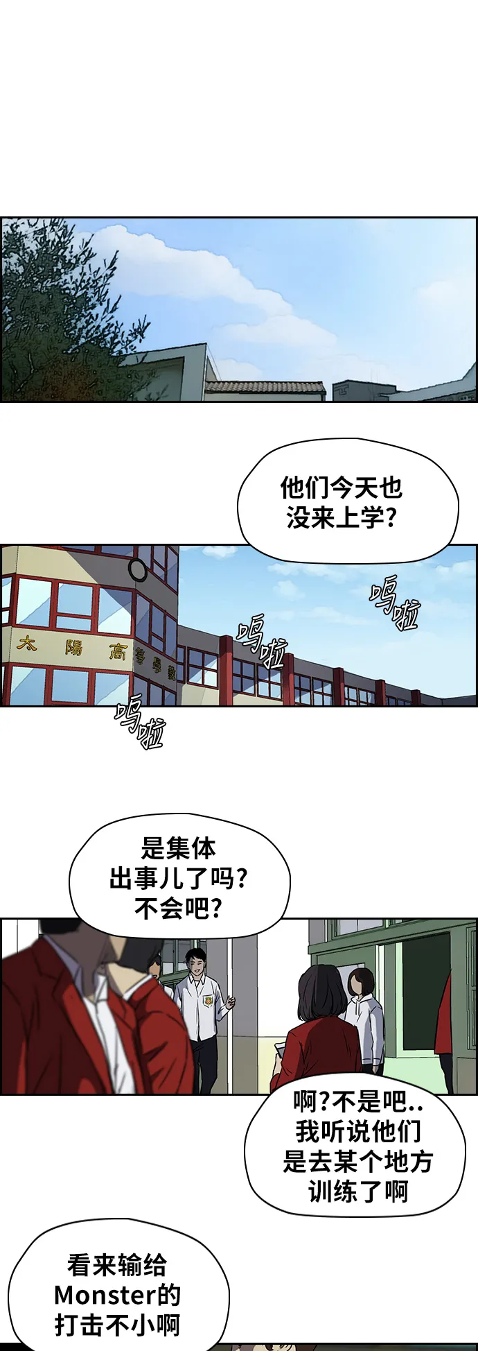 [第2部(下)] 第48话 第22页