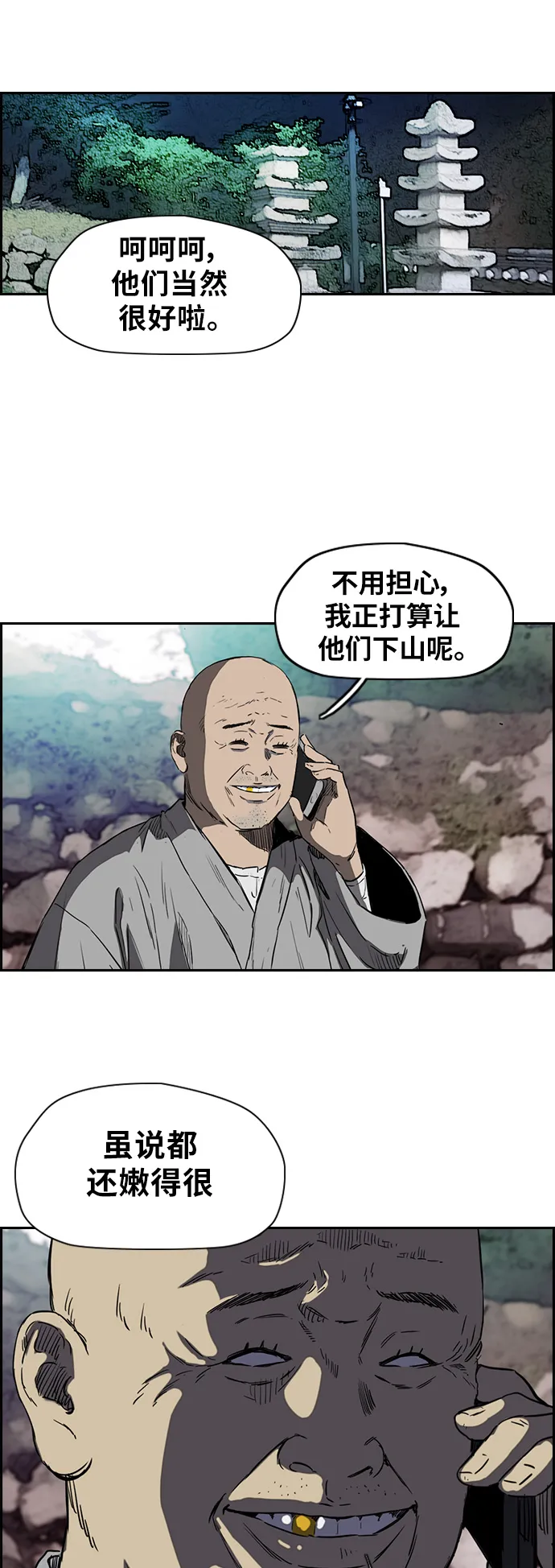 [第2部(下)] 第48话 第24页