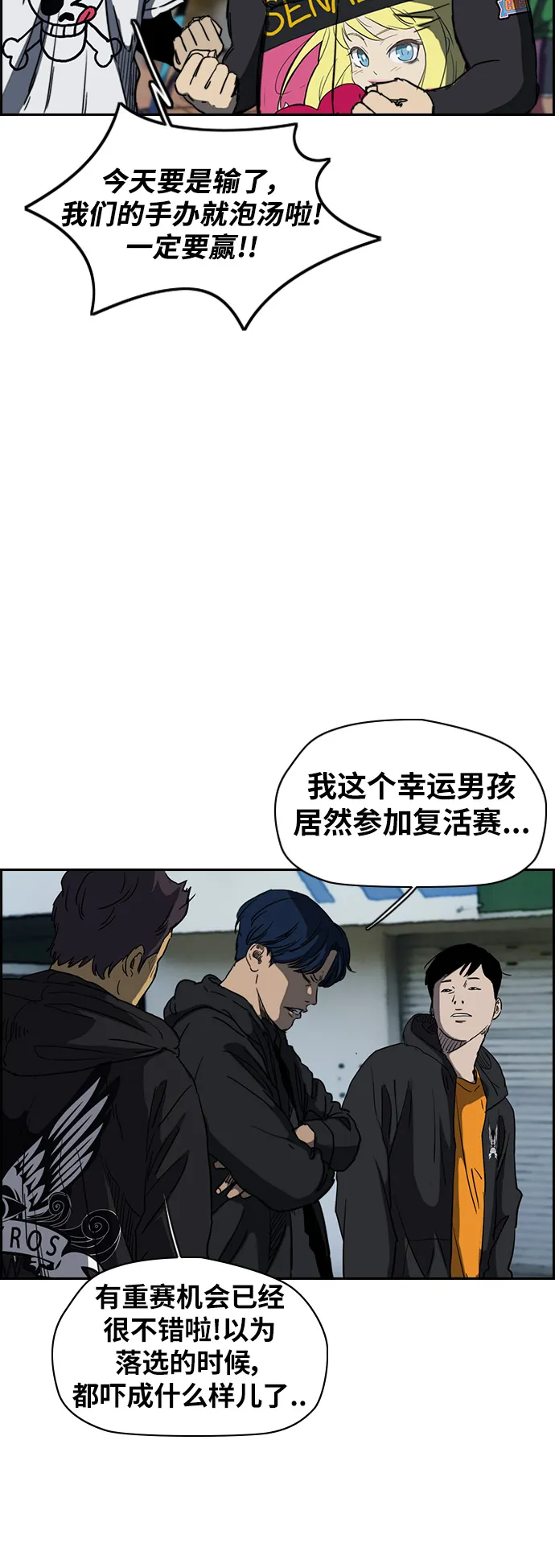 [第2部(下)] 第48话 第30页