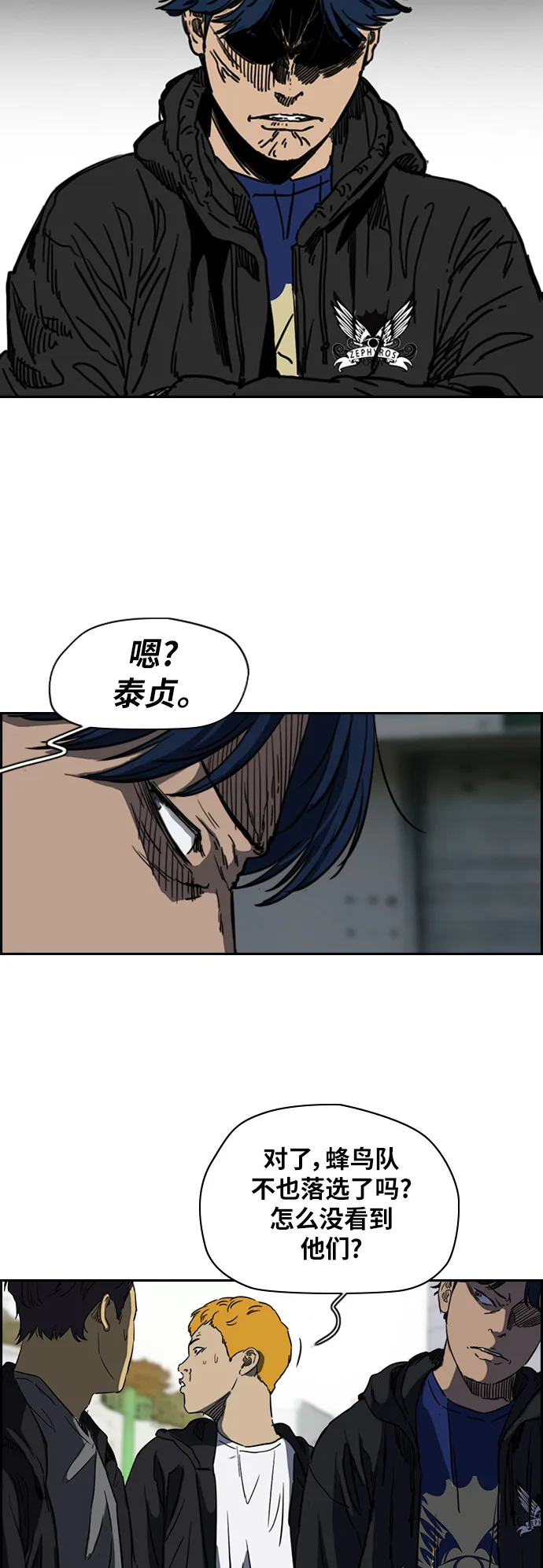 [第2部(下)] 第48话 第33页