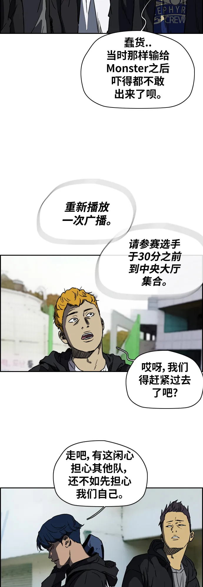 [第2部(下)] 第48话 第34页
