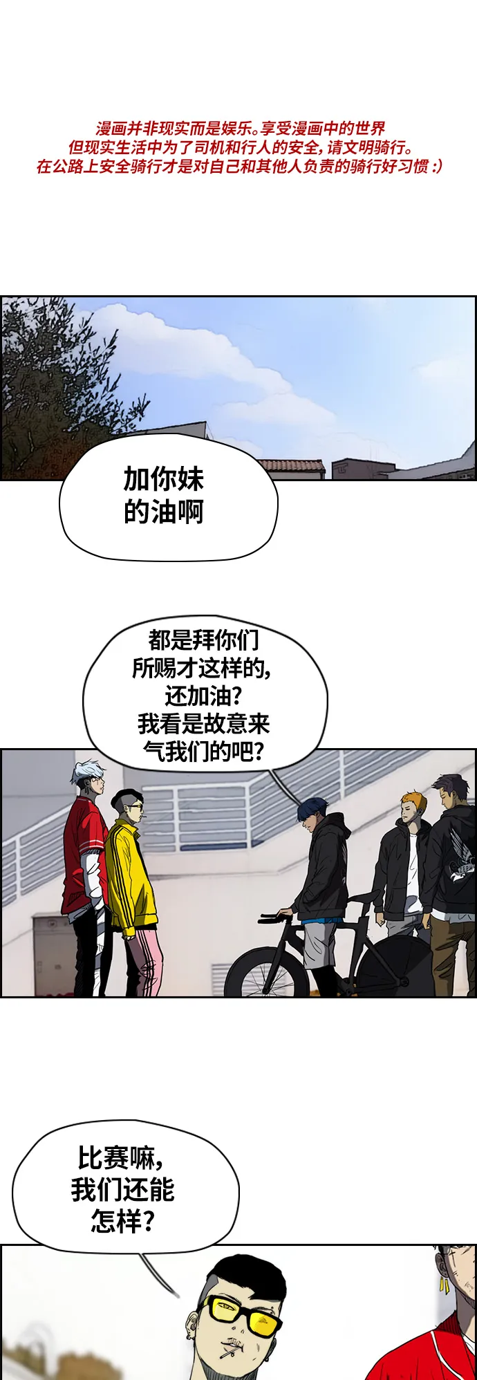 [第2部(下)] 第49话 第1页