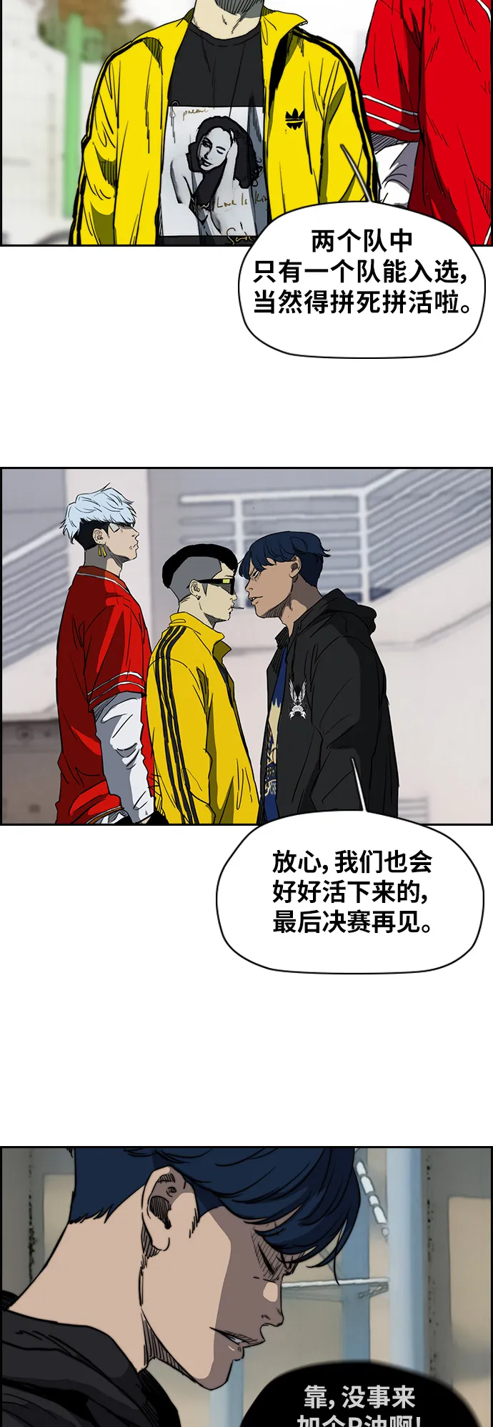 [第2部(下)] 第49话 第2页