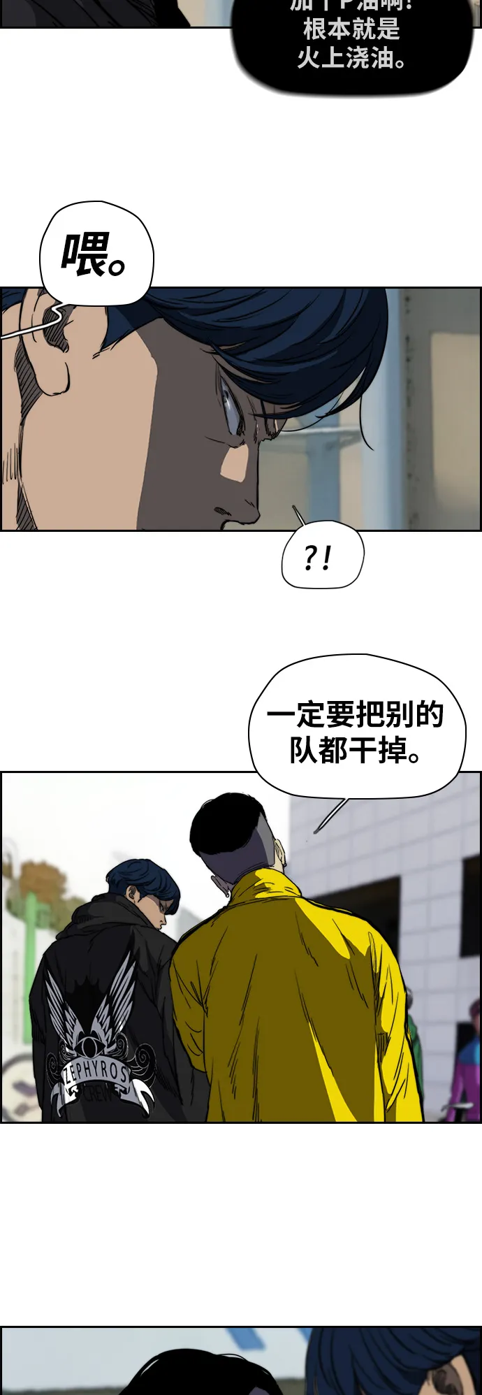 [第2部(下)] 第49话 第3页