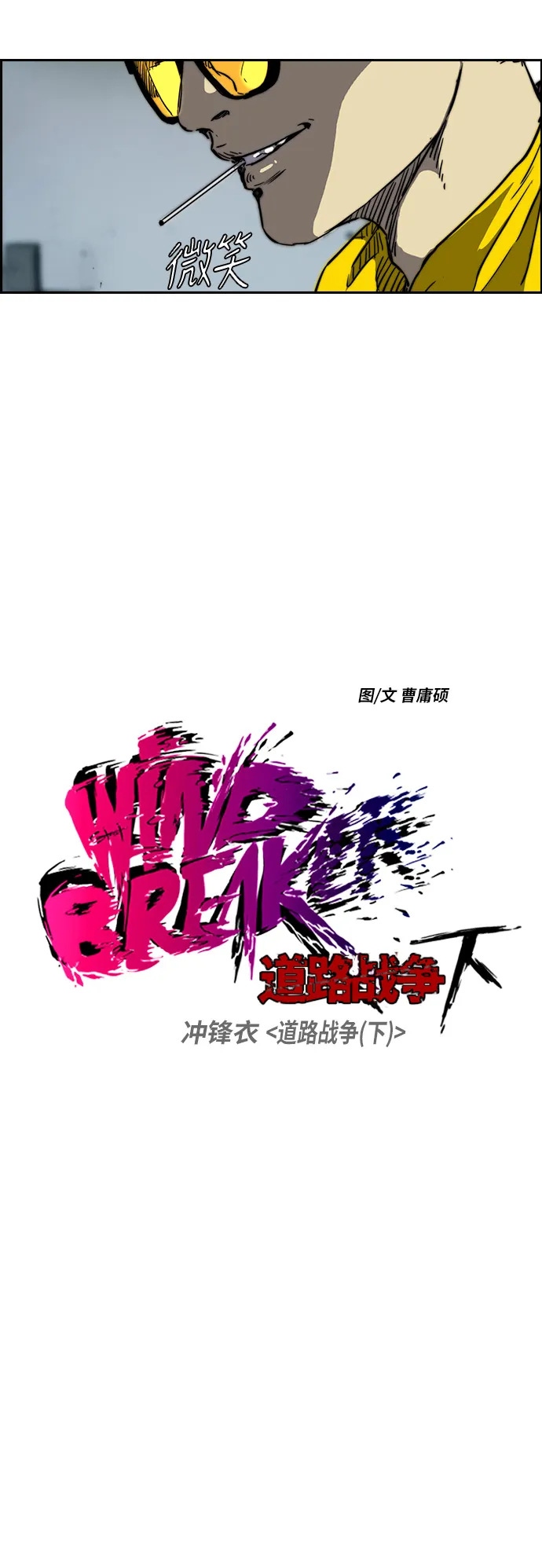 [第2部(下)] 第49话 第5页