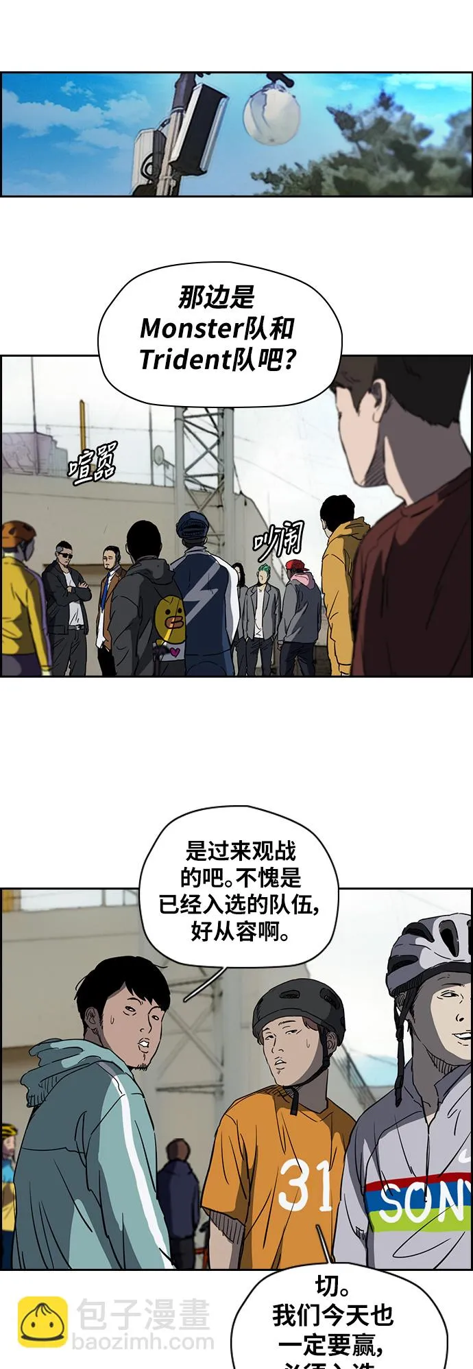 [第2部(下)] 第49话 第6页