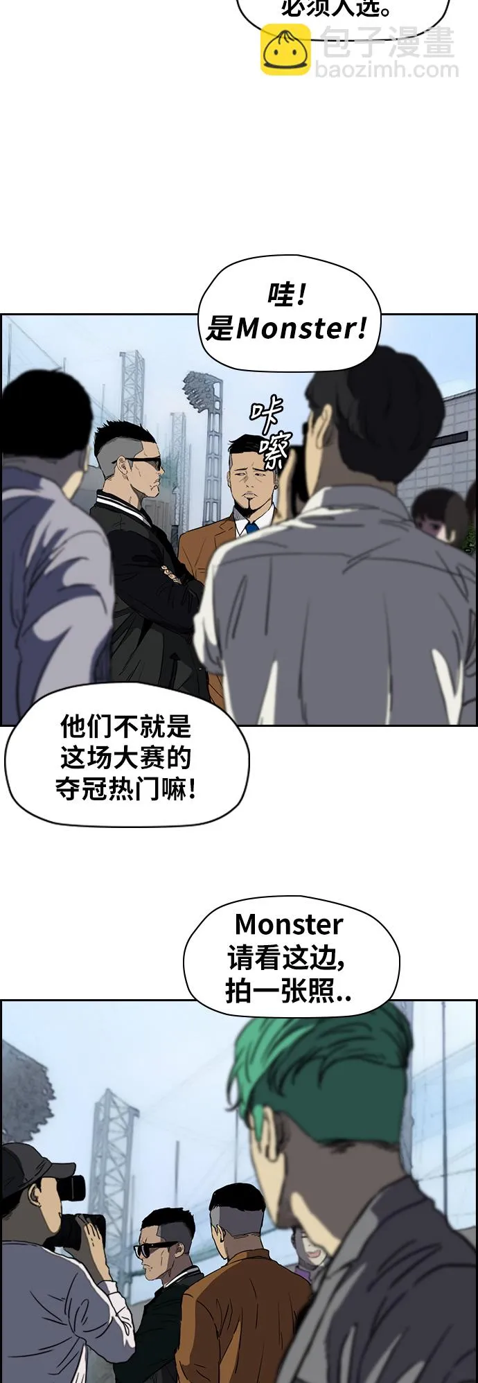 [第2部(下)] 第49话 第7页