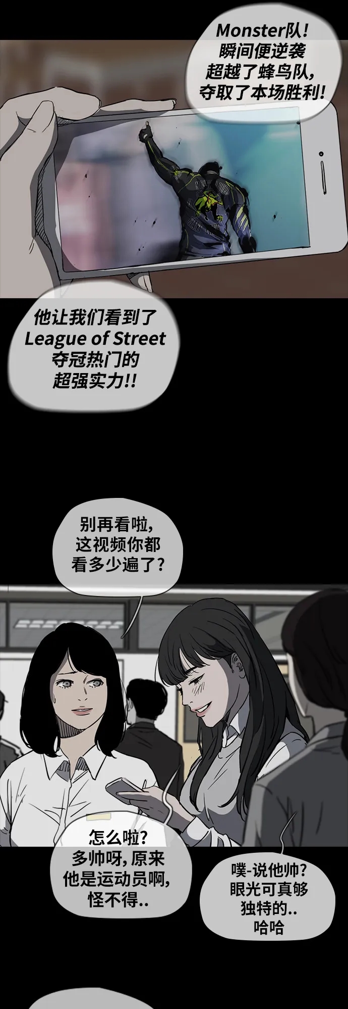 [第2部(下)] 第49话 第10页