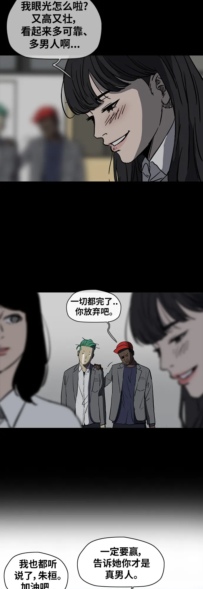 [第2部(下)] 第49话 第11页