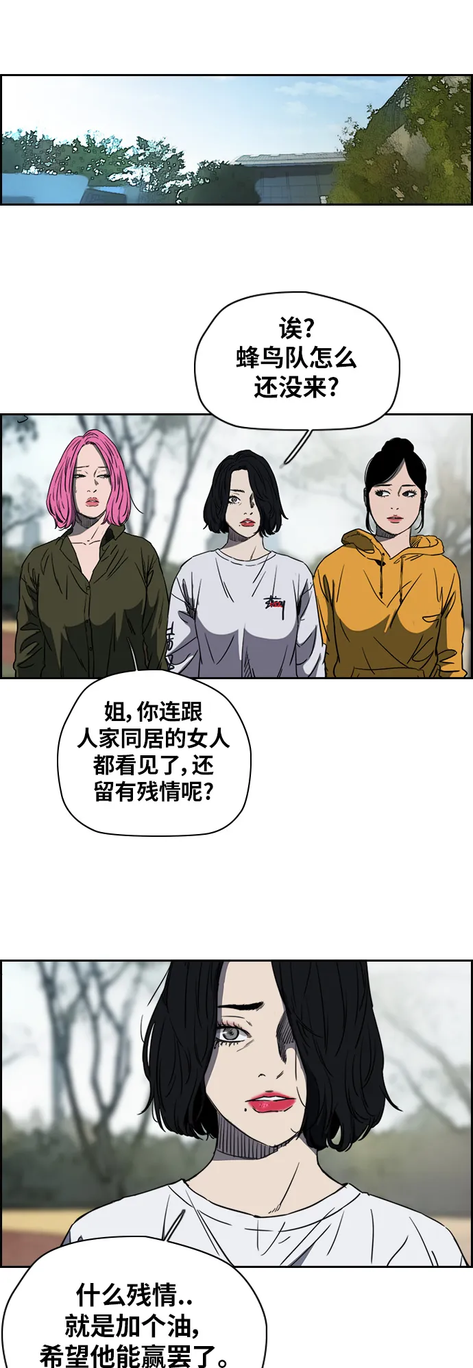 [第2部(下)] 第49话 第13页