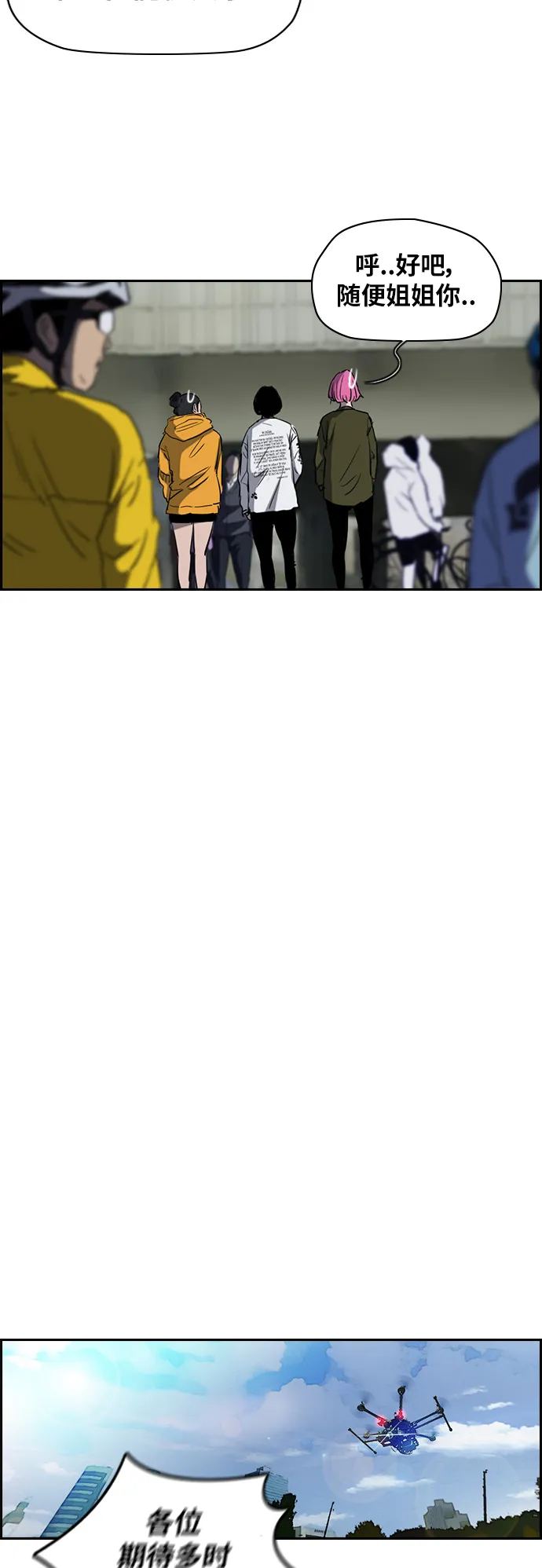 [第2部(下)] 第49话 第14页