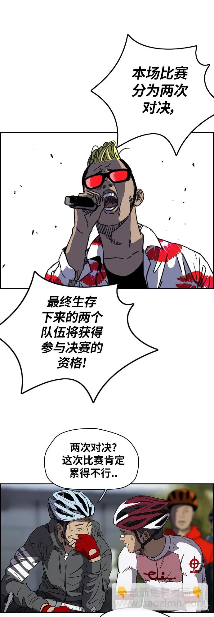 [第2部(下)] 第49话 第16页