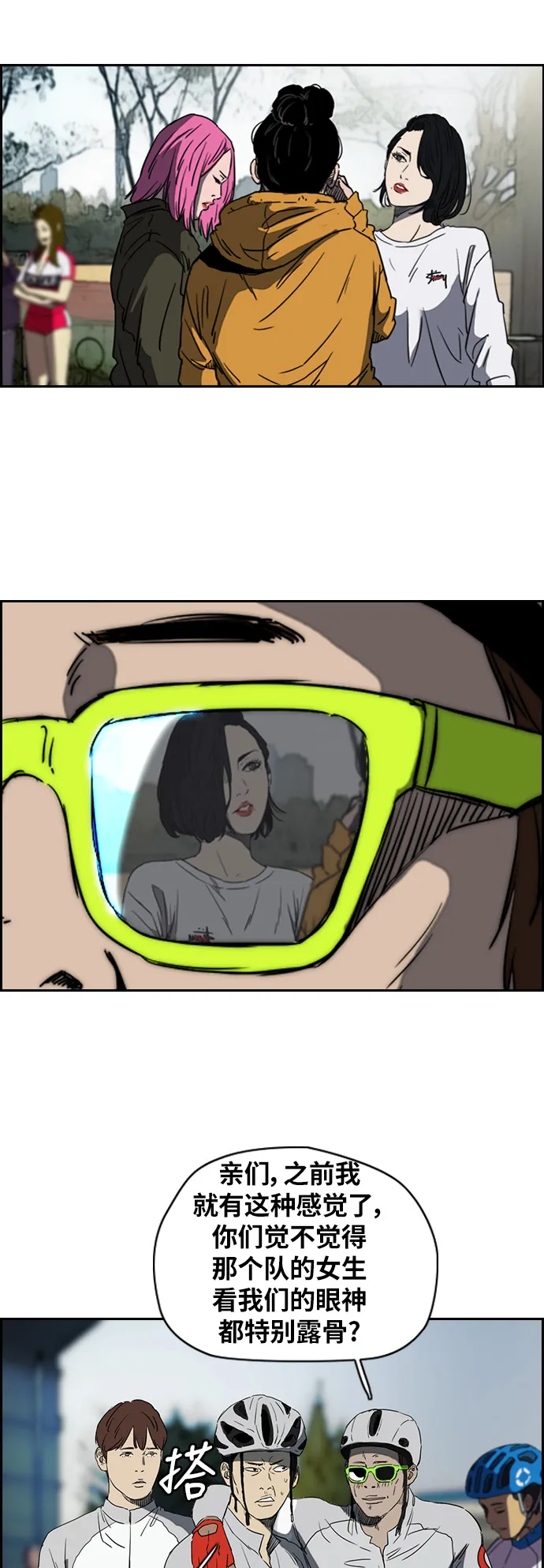 [第2部(下)] 第49话 第23页