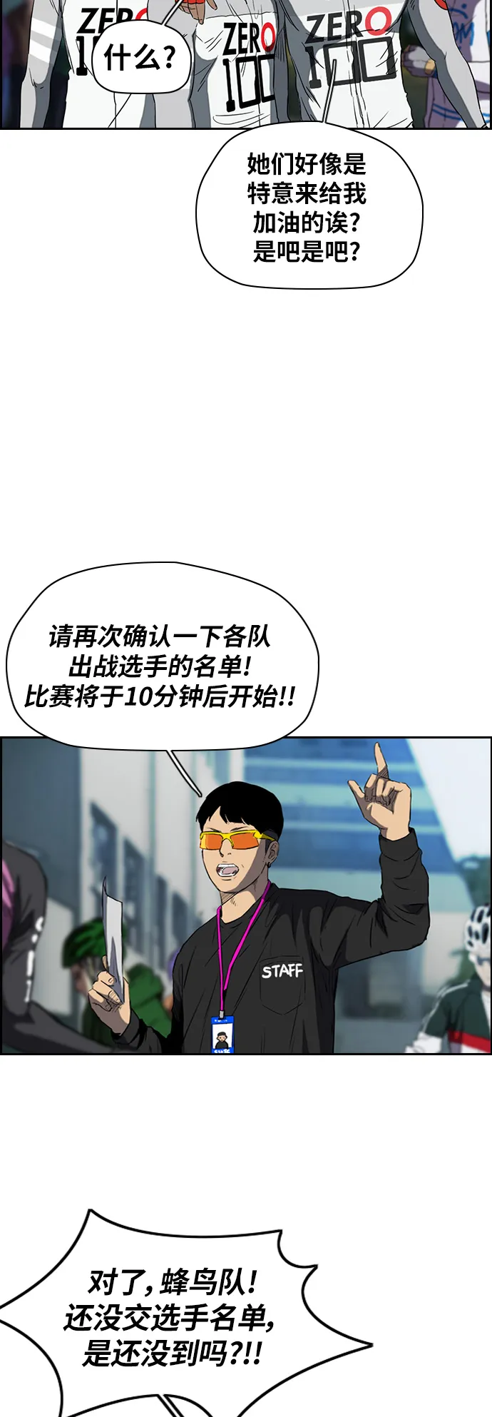 [第2部(下)] 第49话 第24页