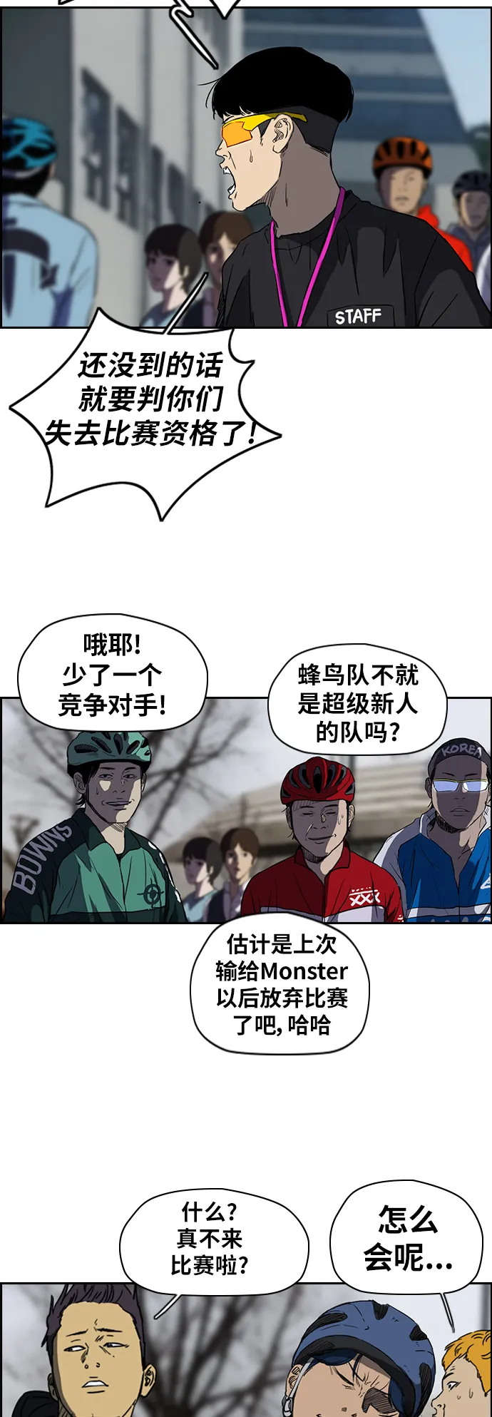 [第2部(下)] 第49话 第25页