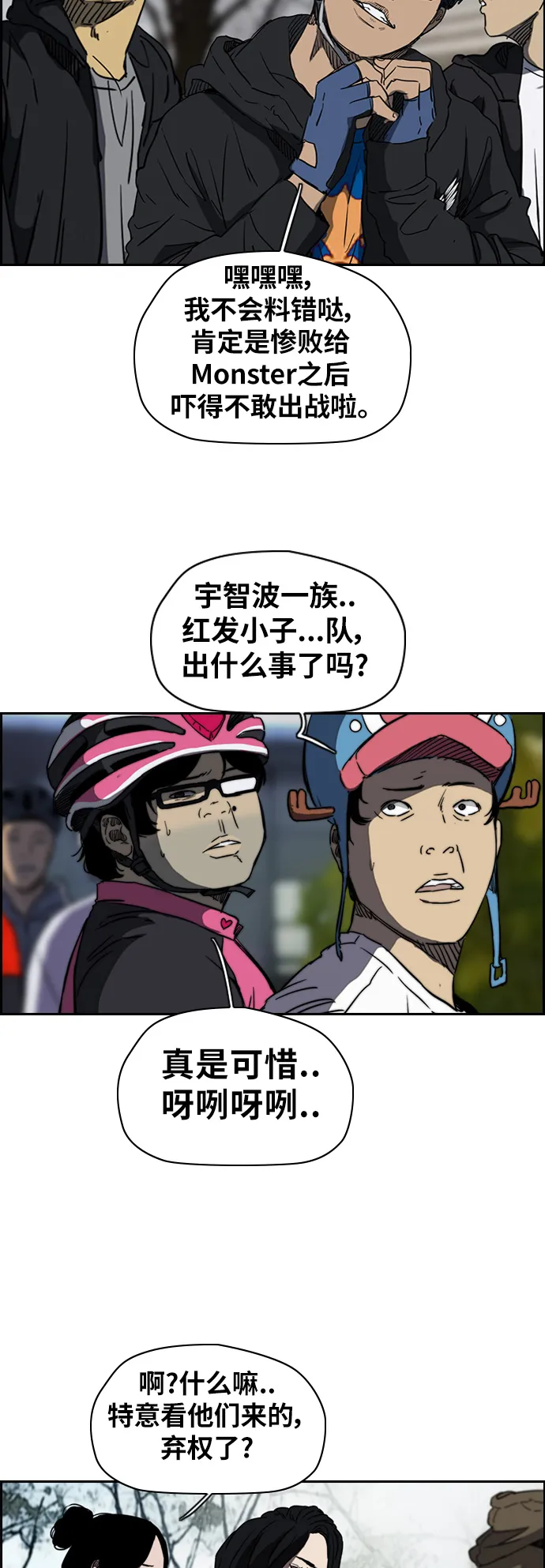 [第2部(下)] 第49话 第26页