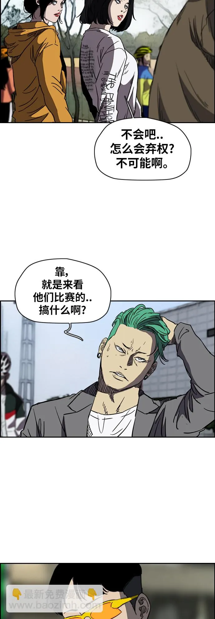 [第2部(下)] 第49话 第27页