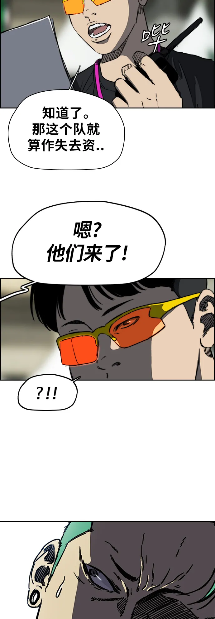 [第2部(下)] 第49话 第28页