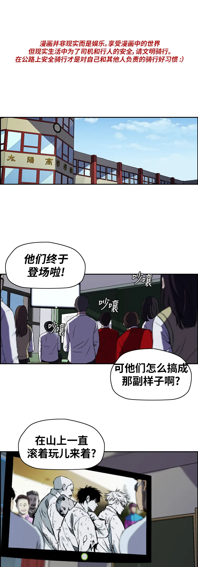 [第2部(下)] 第50话 第1页
