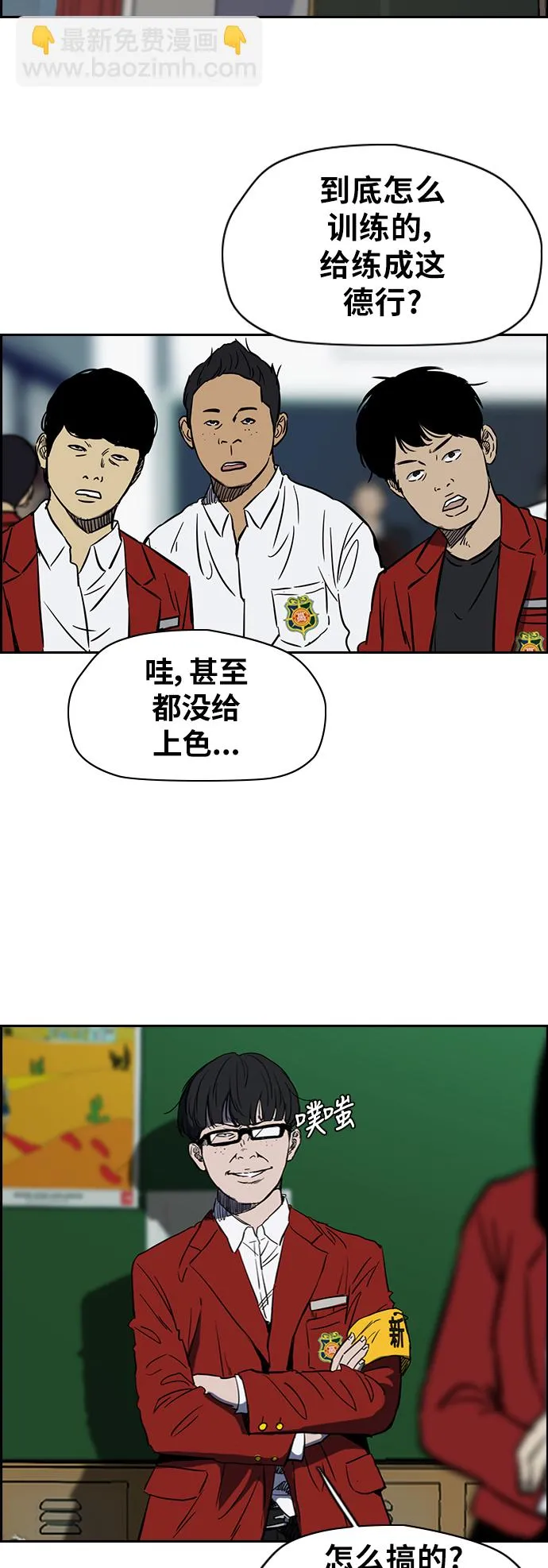 [第2部(下)] 第50话 第2页
