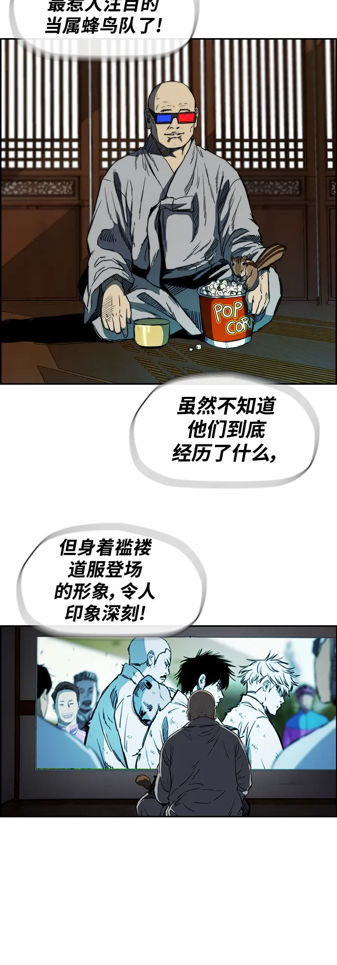 [第2部(下)] 第50话 第6页