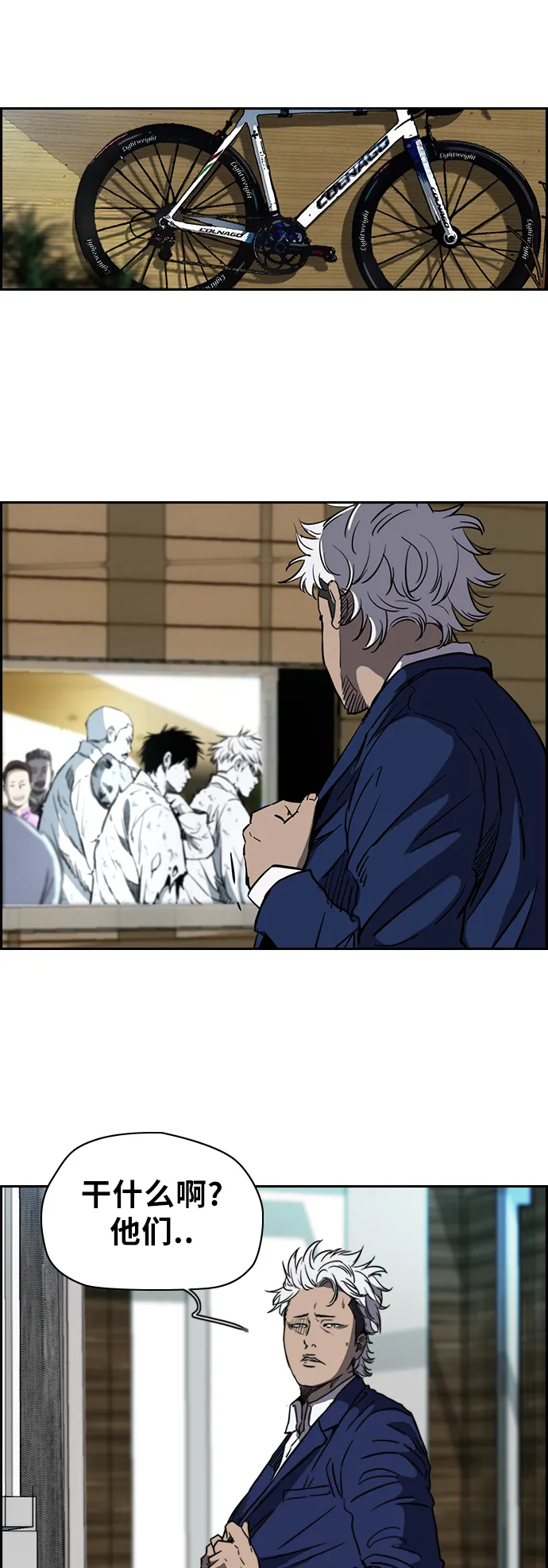 [第2部(下)] 第50话 第7页